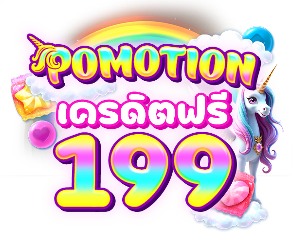 โปรโมชั่น 01