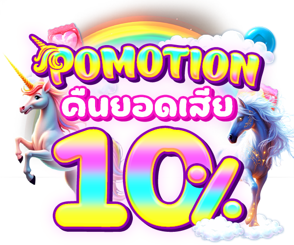 โปรโมชั่น 04