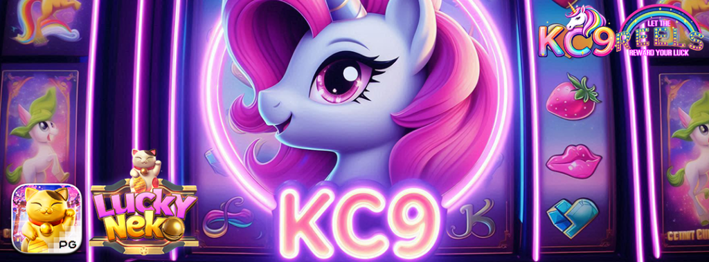 หมุนฟรี KC9