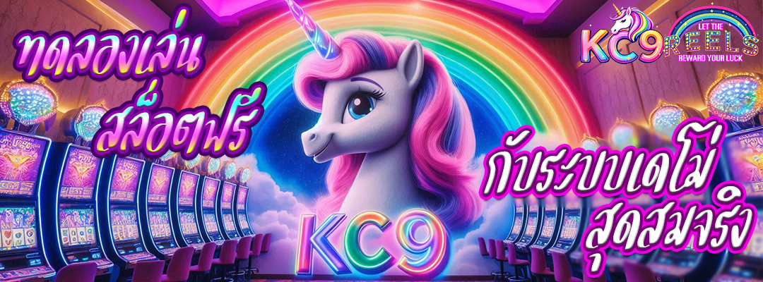 ทดลองเล่นสล็อตฟรี