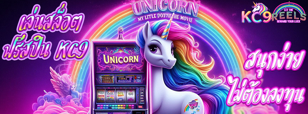 เล่นสล็อตฟรีสปิน