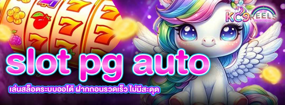 slot pg auto