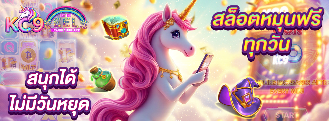 สล็อตหมุนฟรี