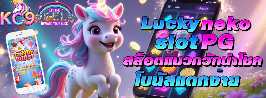 lucky neko slot pg