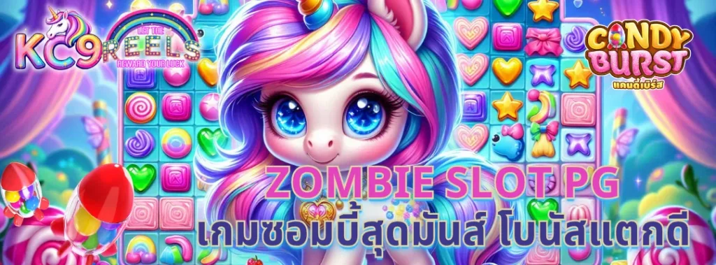 zombie slot pg