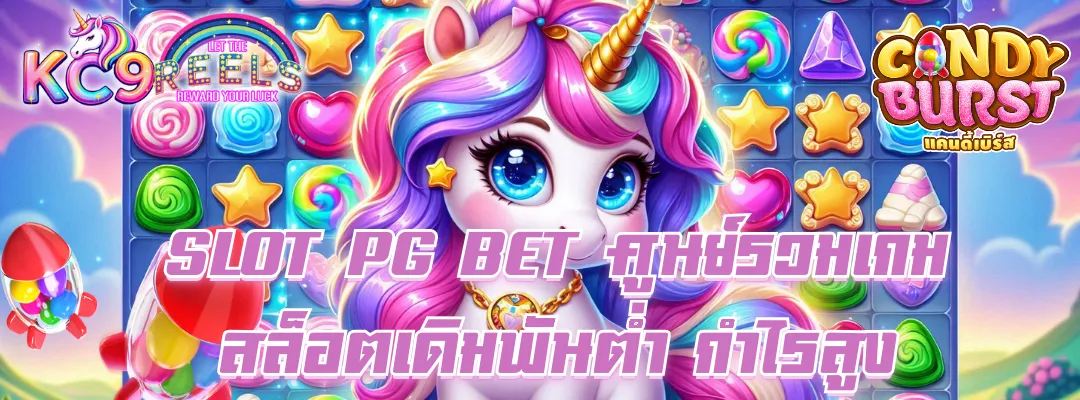slot pg bet